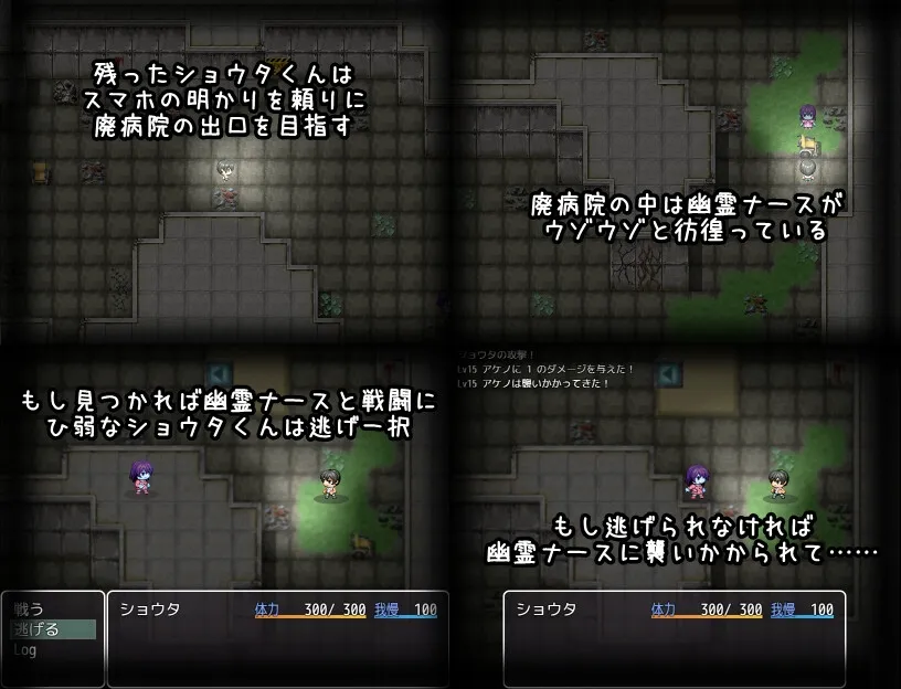 廃病院の恐怖 爆乳ムチムチ幽霊ナースの無限搾精は終わらない