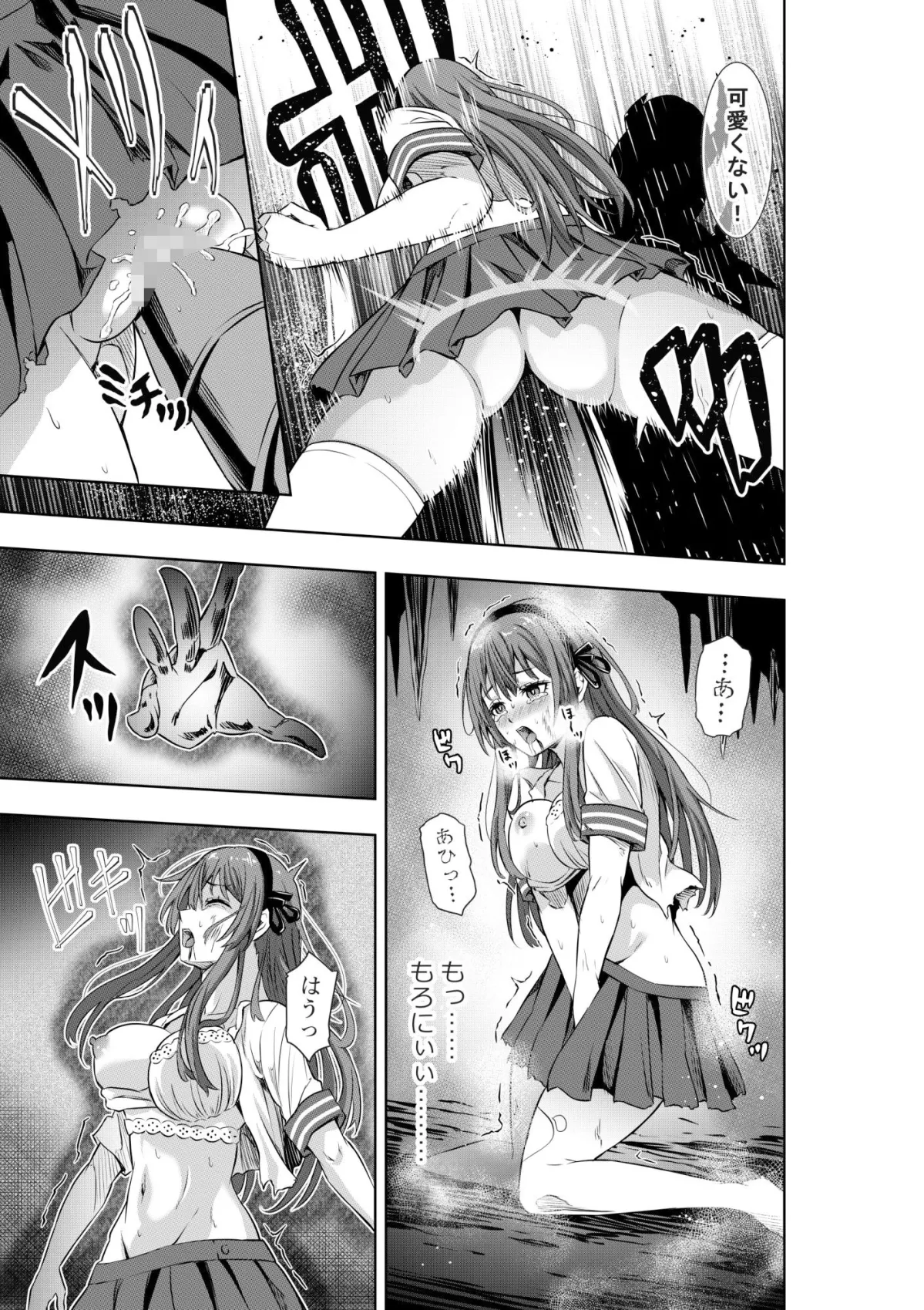 戦隊ピンクは女幹部に拷問されり