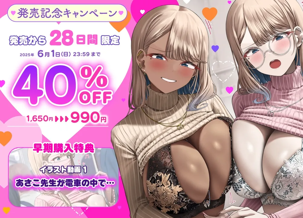 ≪手コキ対決Live2D動画同梱≫『私の方が上手く教えられるもんっっっ』むちむち爆乳双子ギャル家庭教師の濃厚じゅぽシコ保健体育⁈【3P性教育ASMR】 ≪手コキ対決Live2D動画同梱≫『私の方が上手く教えられるもんっっっ』むちむち爆乳双子ギャル家庭教師の濃厚じゅぽシコ保健体育⁈【3P性教育ASMR】