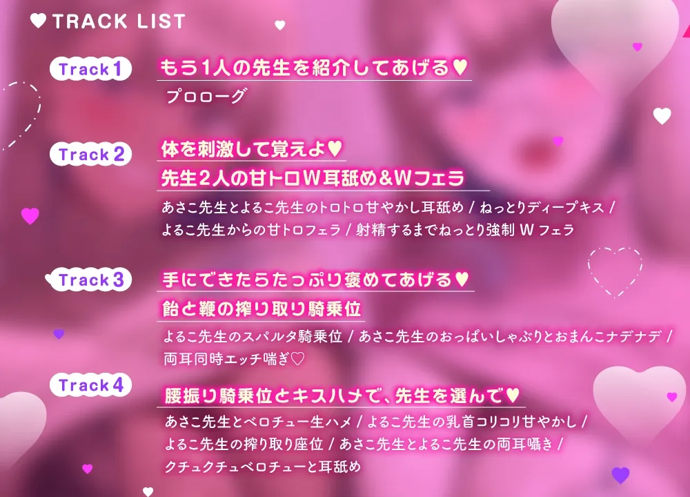 ≪手コキ対決Live2D動画同梱≫『私の方が上手く教えられるもんっっっ』むちむち爆乳双子ギャル家庭教師の濃厚じゅぽシコ保健体育⁈【3P性教育ASMR】 ≪手コキ対決Live2D動画同梱≫『私の方が上手く教えられるもんっっっ』むちむち爆乳双子ギャル家庭教師の濃厚じゅぽシコ保健体育⁈【3P性教育ASMR】