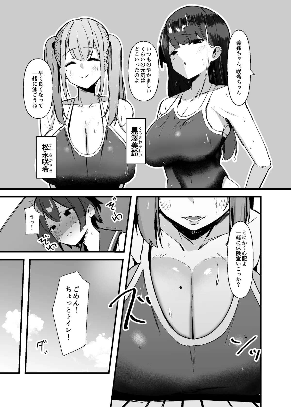 ふたなりちゃんは勃起したくない！