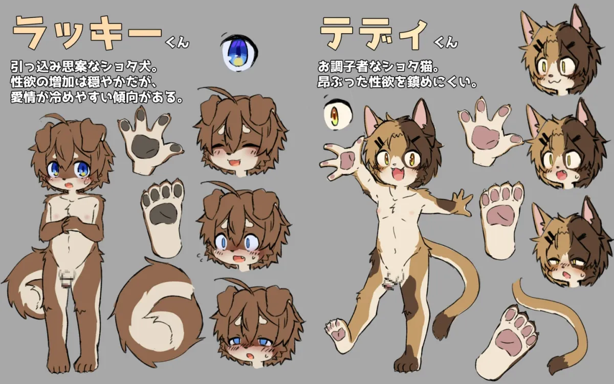 【Live2D動画】ケモショタ調教ゲーム～壁尻いたずらシミュレーター～