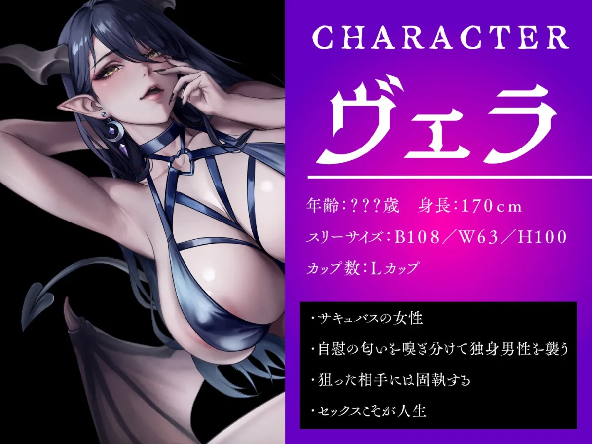 【期間限定55円】暗がりに潜むサキュバスはチンポを求め狂う。＜KU100＞