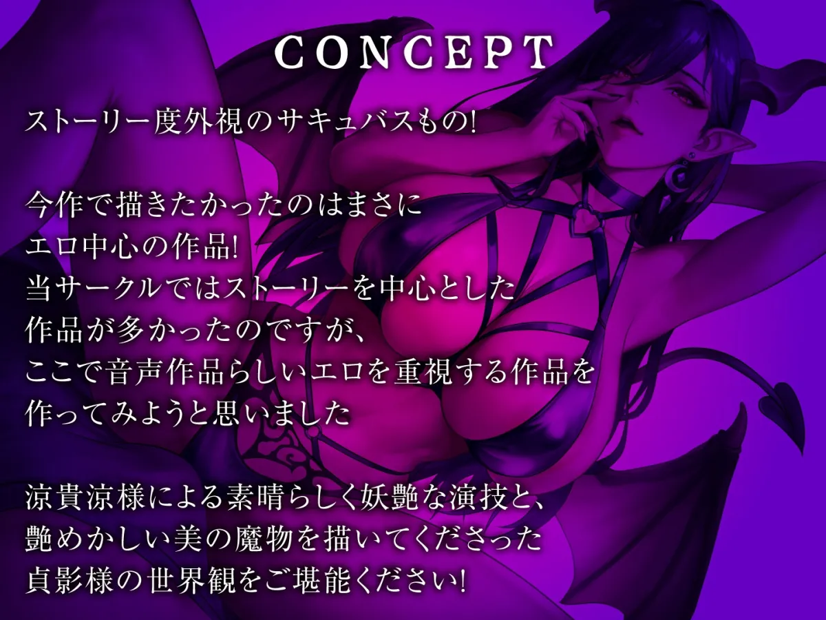 【期間限定55円】暗がりに潜むサキュバスはチンポを求め狂う。＜KU100＞