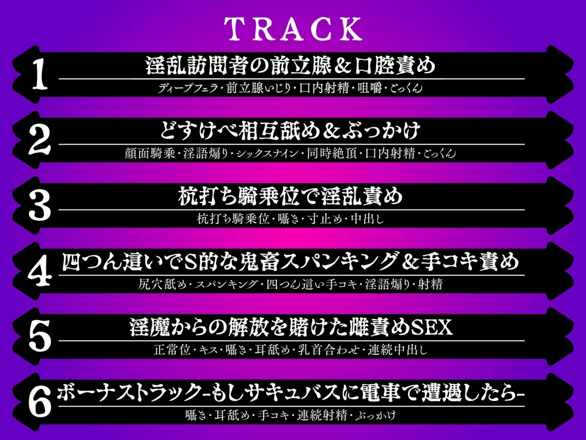 【期間限定55円】暗がりに潜むサキュバスはチンポを求め狂う。＜KU100＞