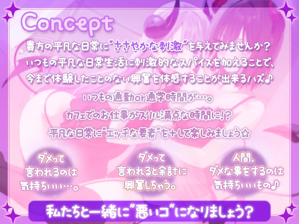 【約4時間/吐息感じる両耳密着口撃☆】平凡な日常にスパイス(サキュバス)を♪ 【約4時間/吐息感じる両耳密着口撃☆】平凡な日常にスパイス(サキュバス)を♪