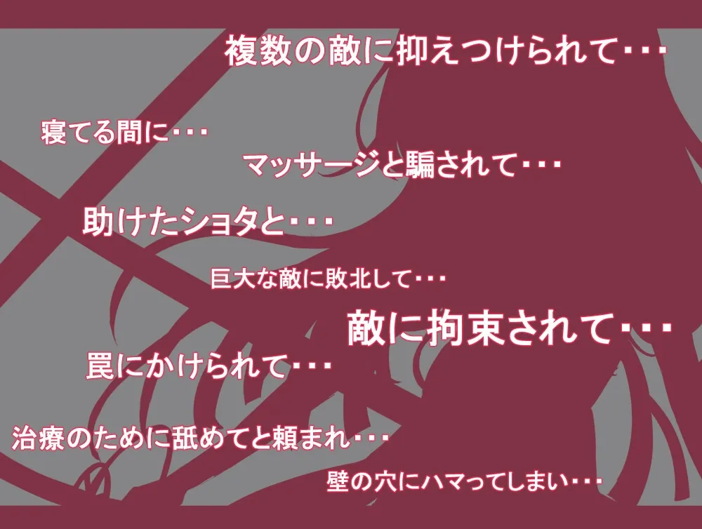 魔法少女イルステラ