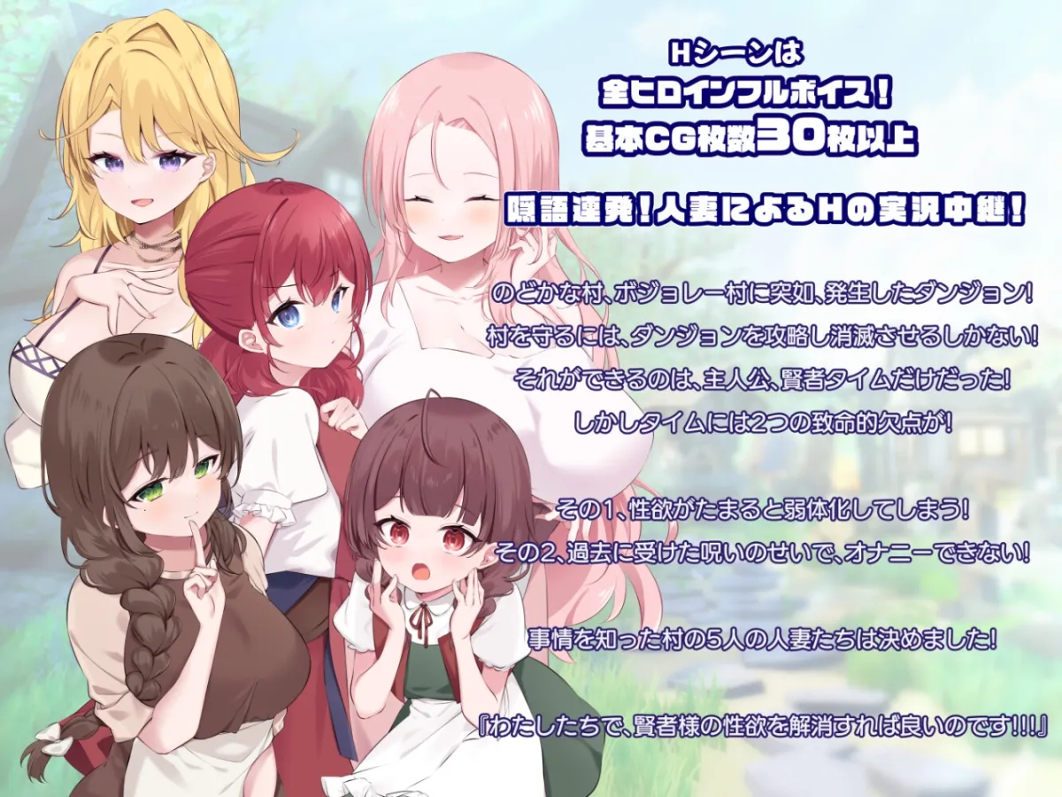 賢者タイムのスッキリ人妻冒険記!