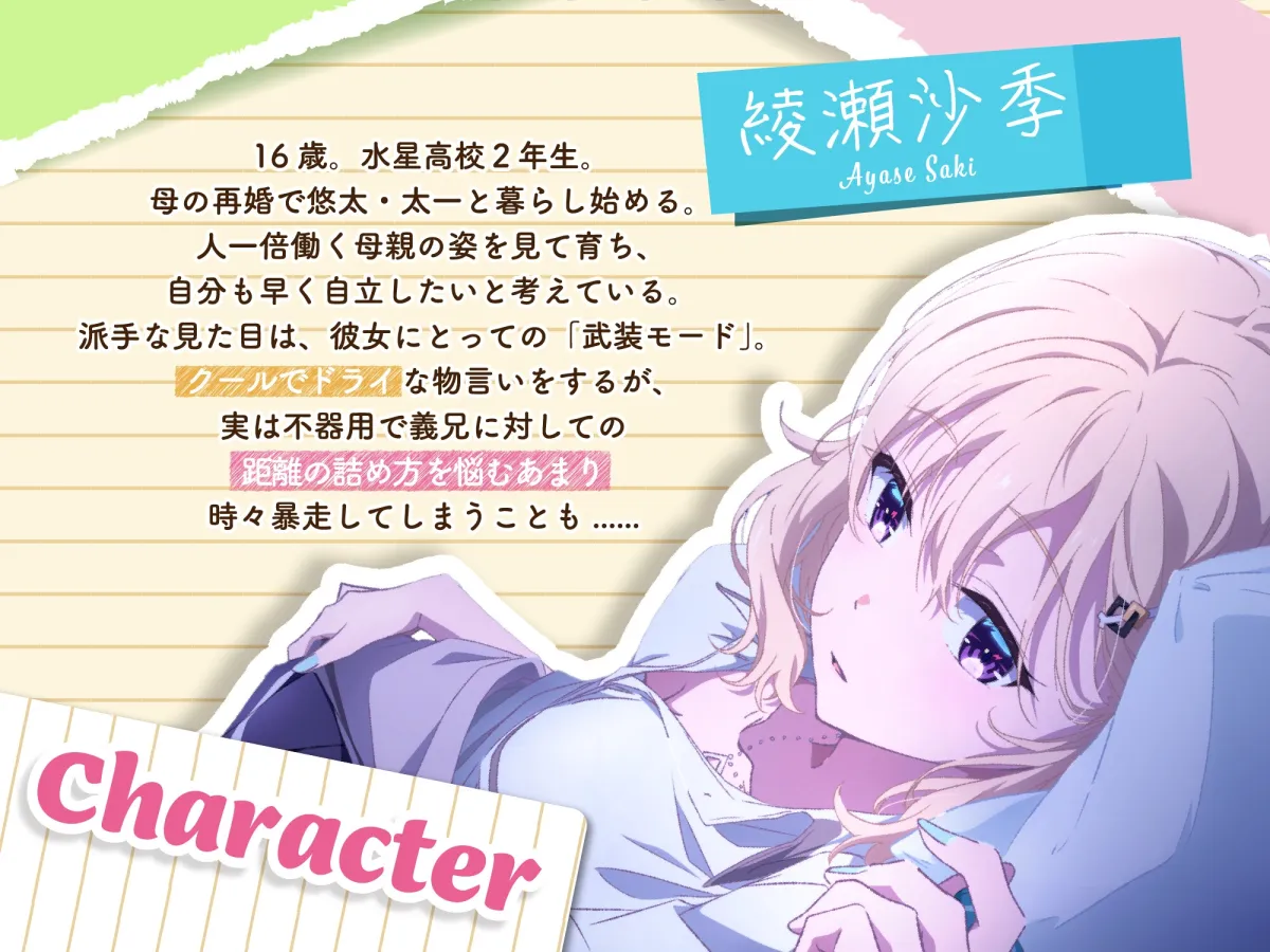 【義妹生活ASMR】綾瀬沙季 ～妹であり恋人でもあるダウナーJKに癒やされる生活～【CV:中島由貴】