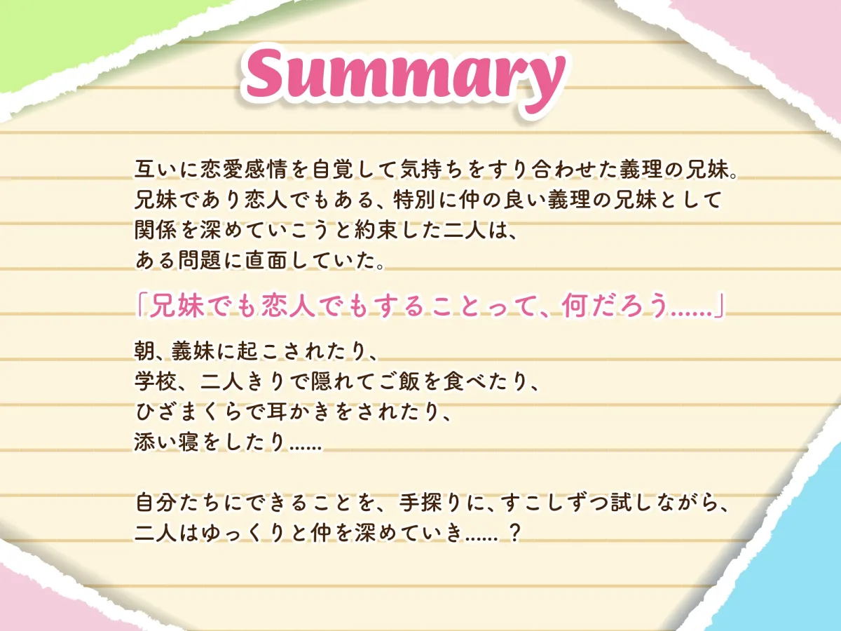【義妹生活ASMR】綾瀬沙季 ～妹であり恋人でもあるダウナーJKに癒やされる生活～【CV:中島由貴】