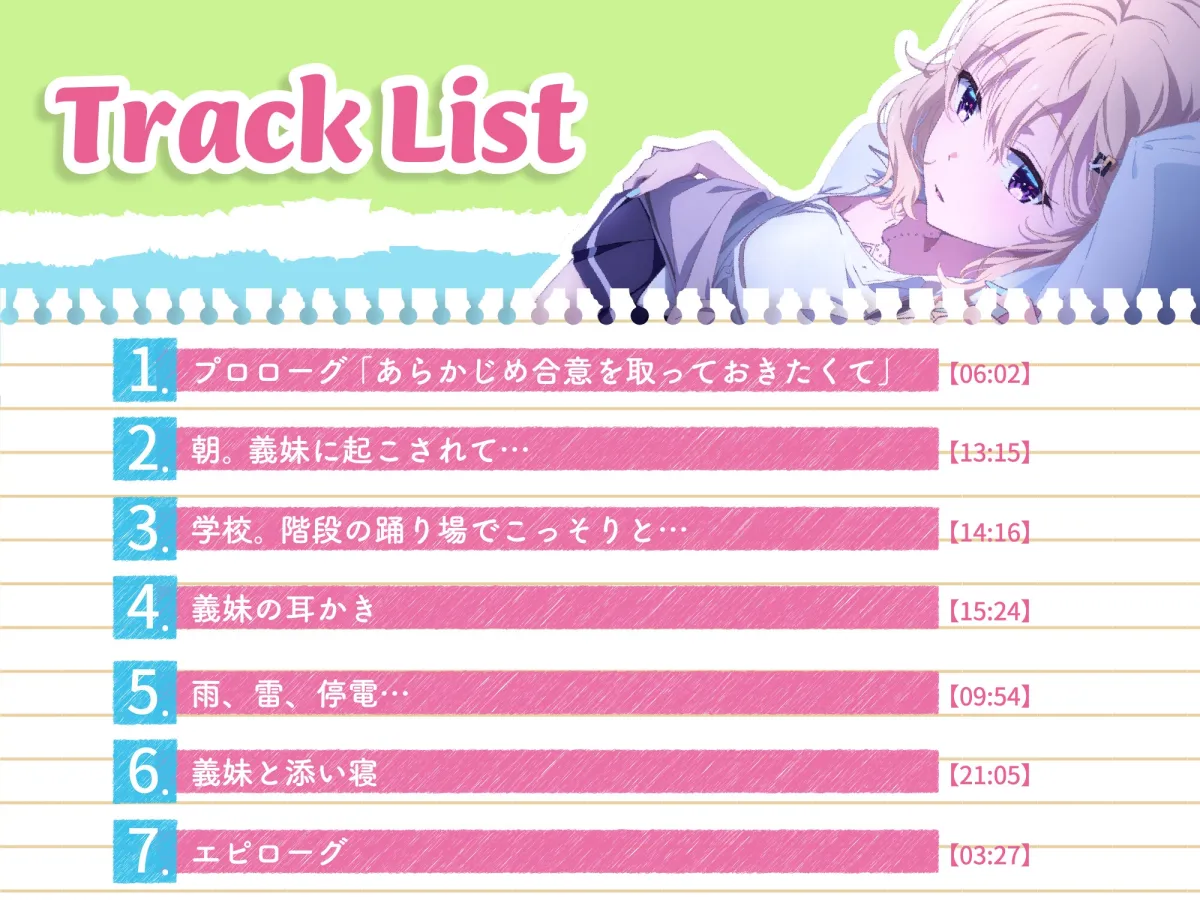 【義妹生活ASMR】綾瀬沙季 ～妹であり恋人でもあるダウナーJKに癒やされる生活～【CV:中島由貴】