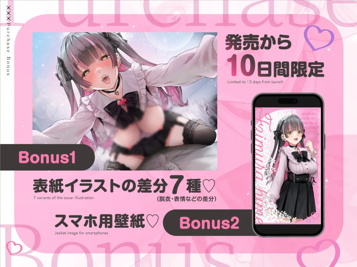 ✅5/14まで早期限定特典✅【密着淫語囁き】メンヘラ×逆レ×強制妊活 ～連続膣内射精でパパ確定♪ 絶対絶対ぜ～ったい逃がさないからねっ♡～【KU100】