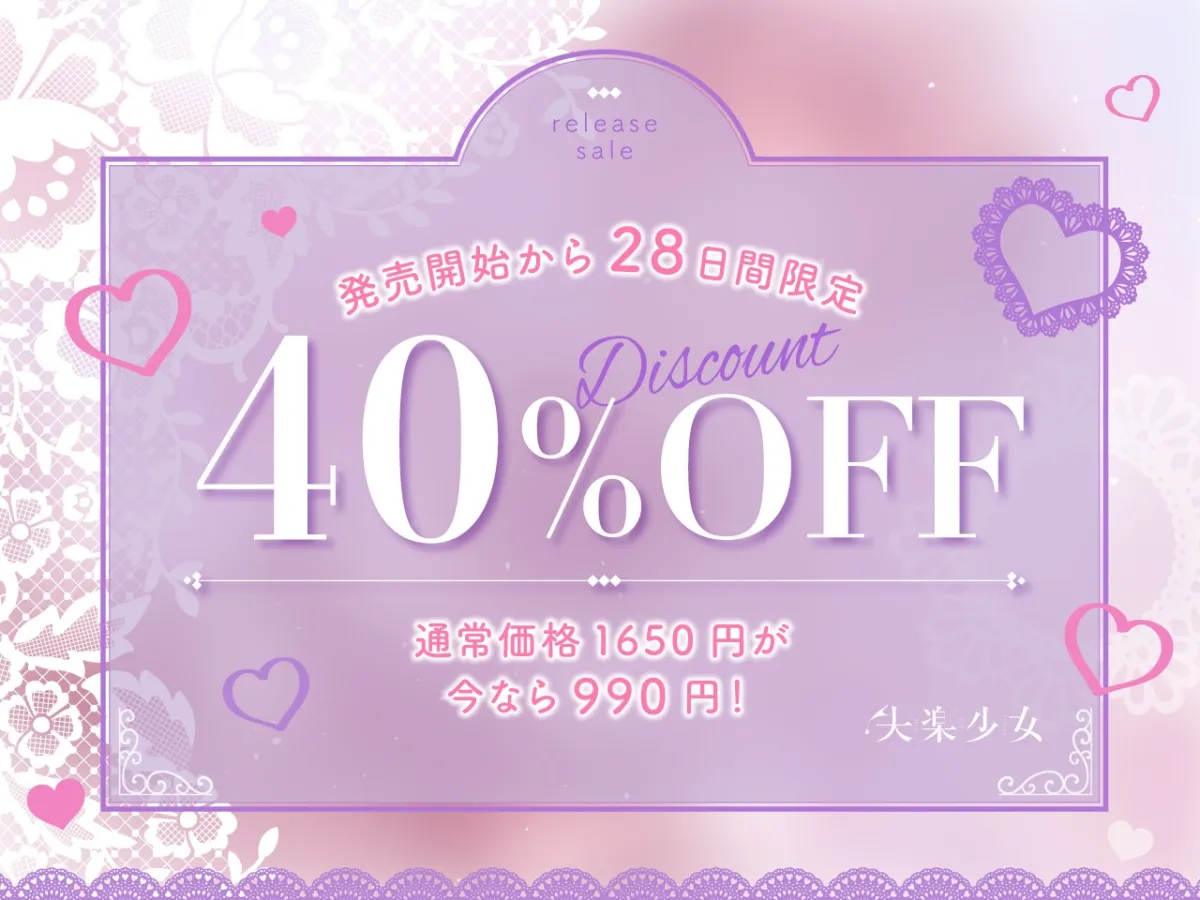 ✅5/14まで早期限定特典✅【密着淫語囁き】メンヘラ×逆レ×強制妊活 ～連続膣内射精でパパ確定♪ 絶対絶対ぜ～ったい逃がさないからねっ♡～【KU100】