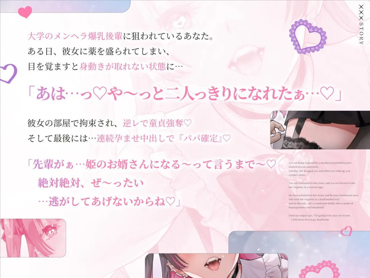 ✅5/14まで早期限定特典✅【密着淫語囁き】メンヘラ×逆レ×強制妊活 ～連続膣内射精でパパ確定♪ 絶対絶対ぜ～ったい逃がさないからねっ♡～【KU100】