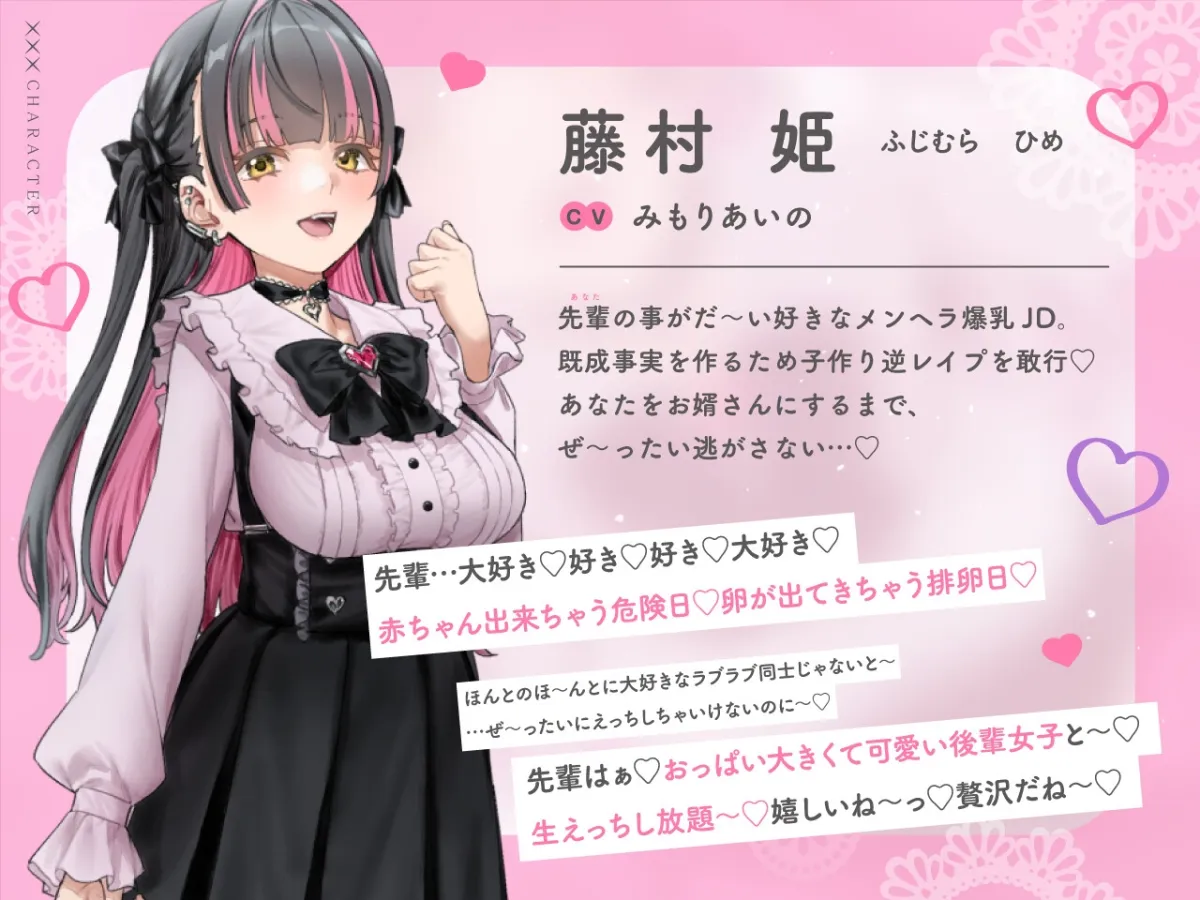 ✅5/14まで早期限定特典✅【密着淫語囁き】メンヘラ×逆レ×強制妊活 ～連続膣内射精でパパ確定♪ 絶対絶対ぜ～ったい逃がさないからねっ♡～【KU100】