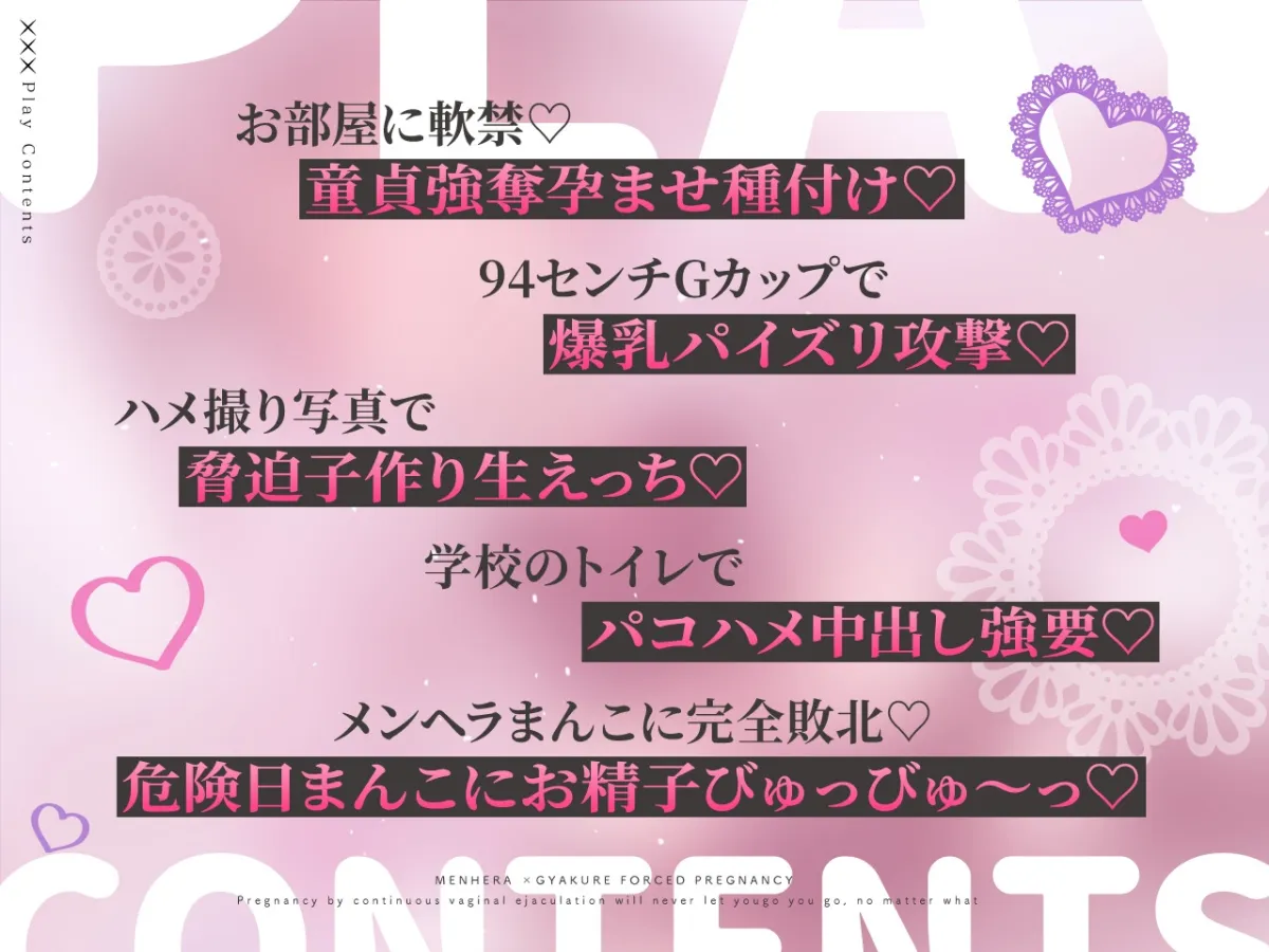 ✅5/14まで早期限定特典✅【密着淫語囁き】メンヘラ×逆レ×強制妊活 ～連続膣内射精でパパ確定♪ 絶対絶対ぜ～ったい逃がさないからねっ♡～【KU100】