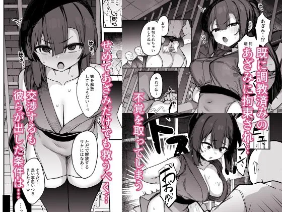 くノ一あざみが堕ちるまで3 くノ一あざみが堕ちるまで3