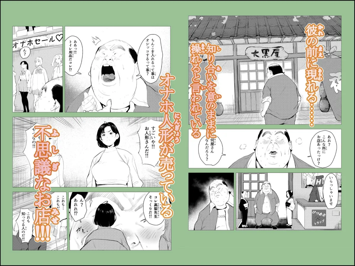 オワコン学園〜底辺用務員の赤ちゃんプレゼント大作戦ノ巻〜