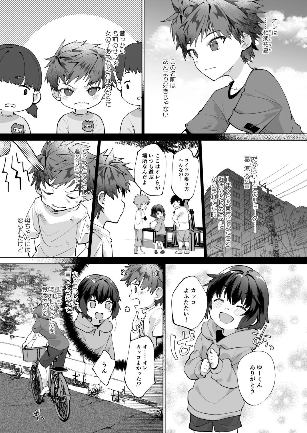 波間のぼくら 離島のいとこと海岸で野外えっち 波間のぼくら 離島のいとこと海岸で野外えっち