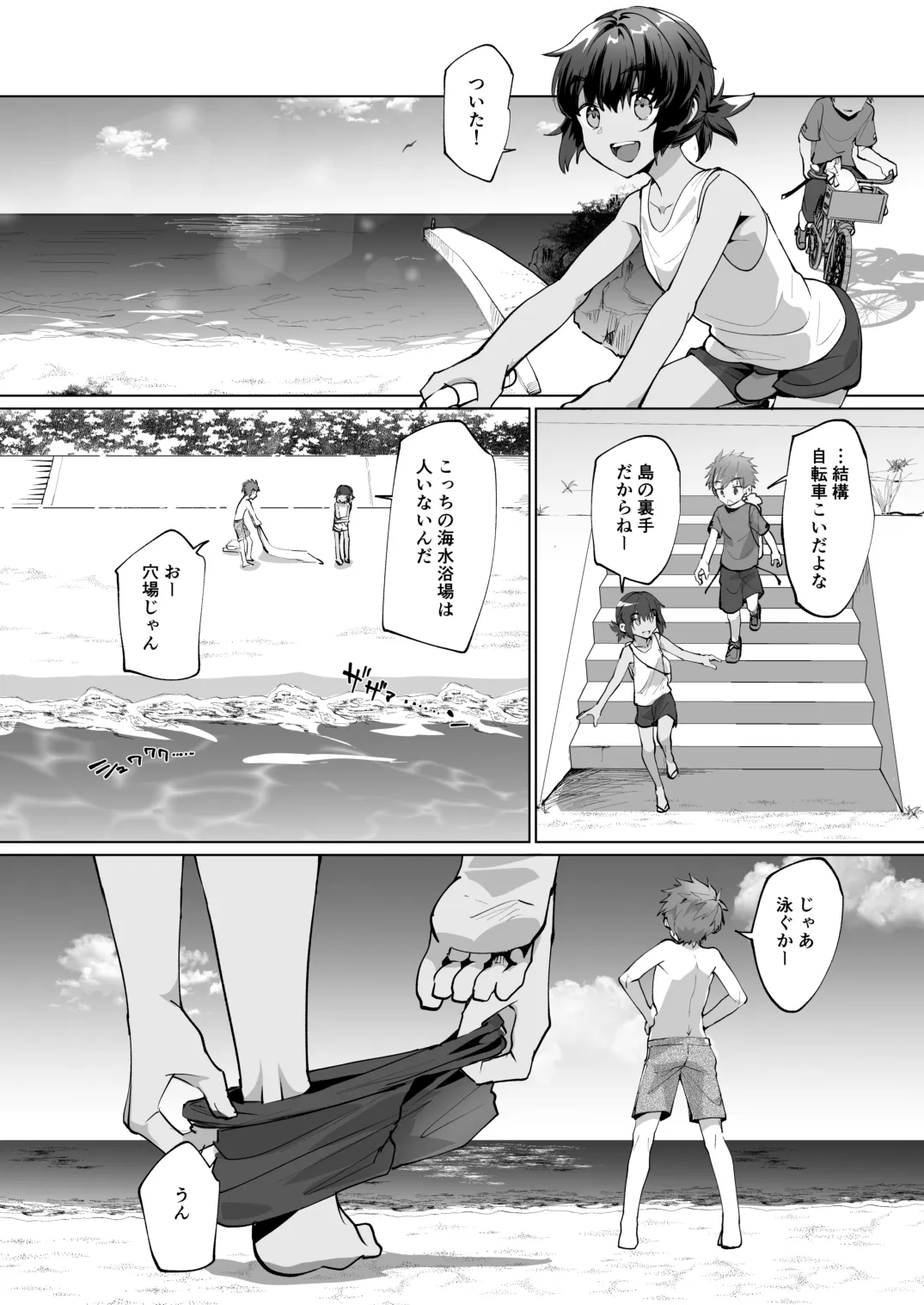 波間のぼくら 離島のいとこと海岸で野外えっち 波間のぼくら 離島のいとこと海岸で野外えっち