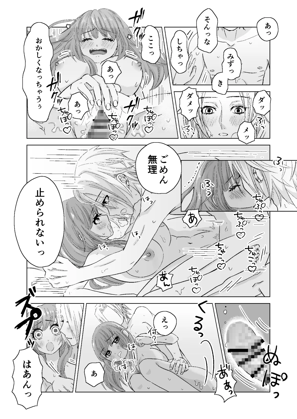 私の親友は押しが強い!