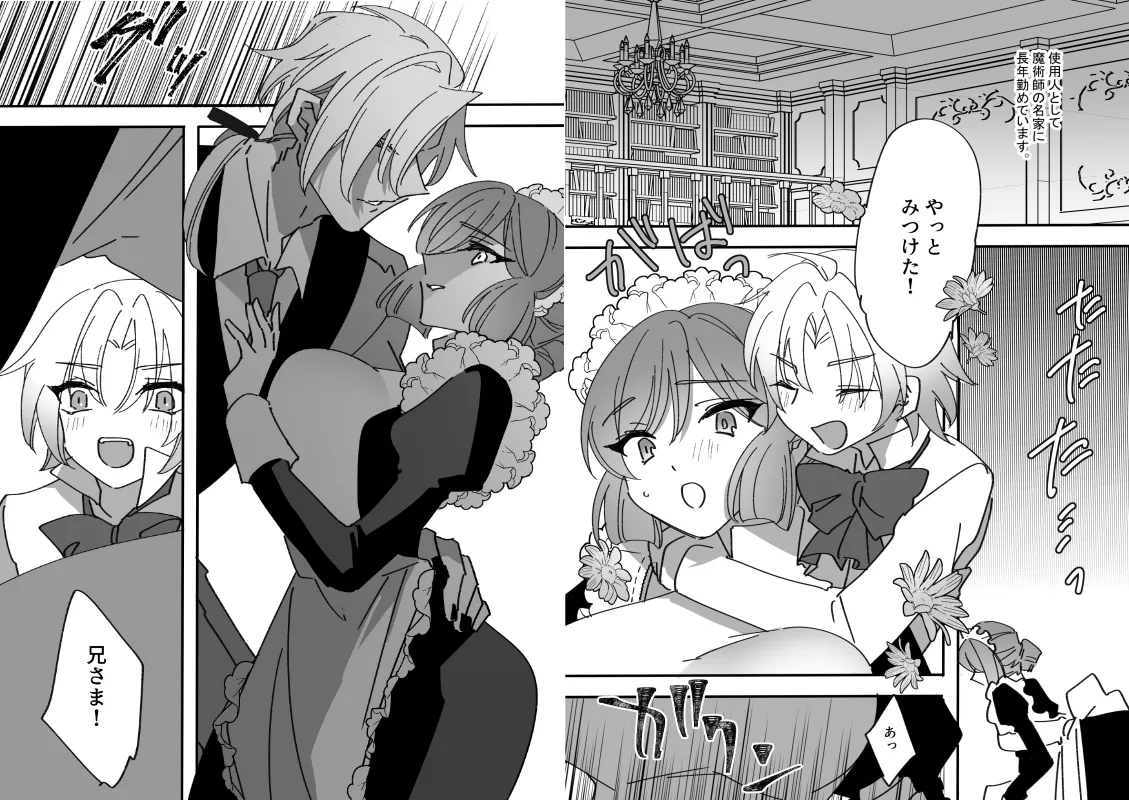 お気に入りの使用人