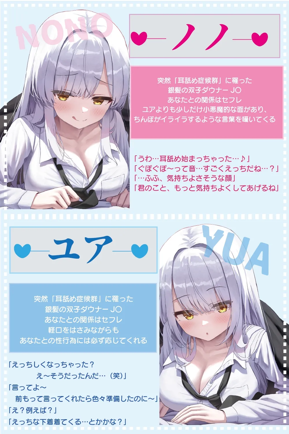 ✨豪華4大特典付き✨【全編ぐっぽり両耳奥舐め】思春期耳舐め症候群～耳舐め衝動が止まらなくなってしまった銀髪ダウナー双子と毎日ぐっぽり耳舐め性交～