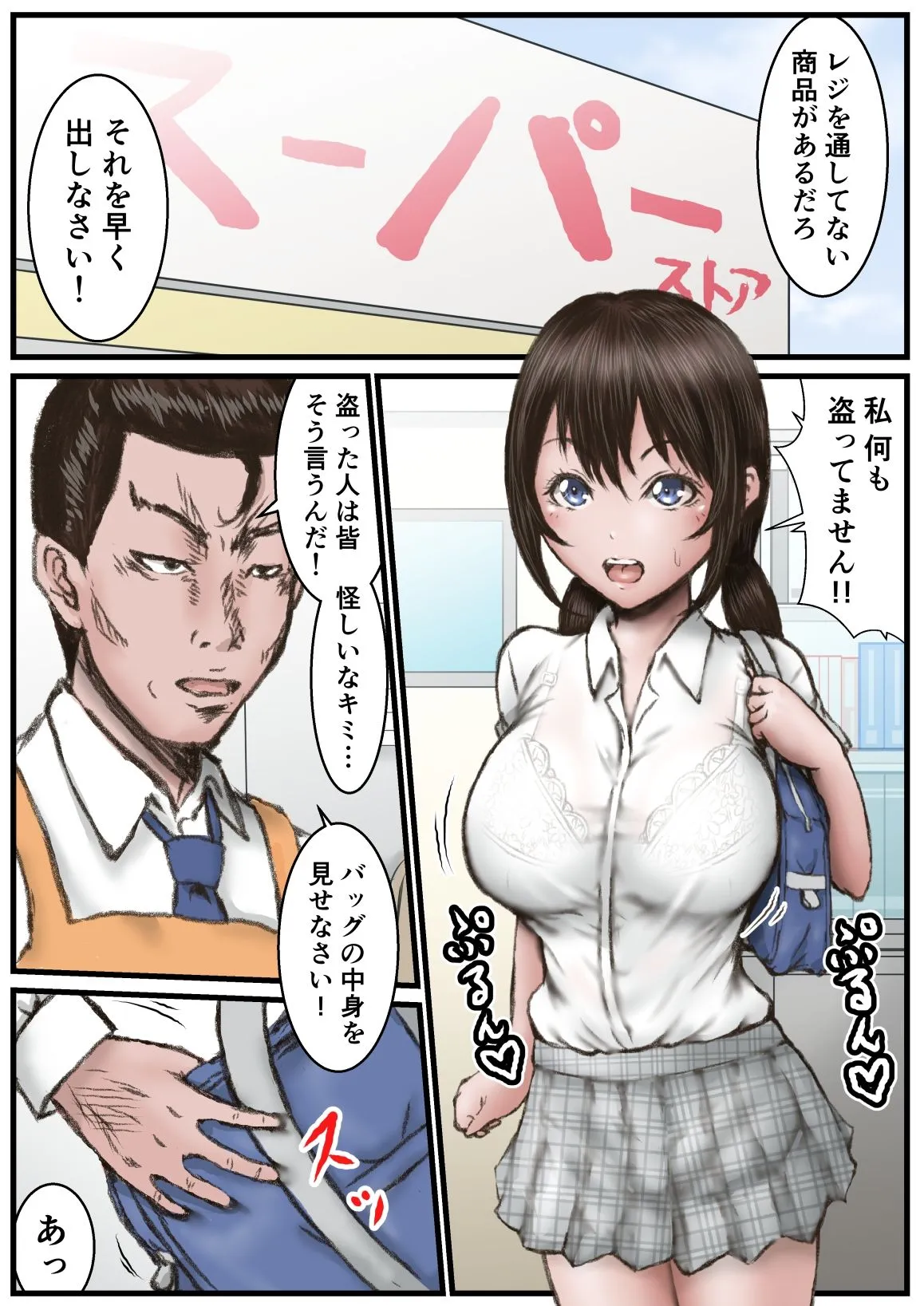 キミ、怪しいな・・・