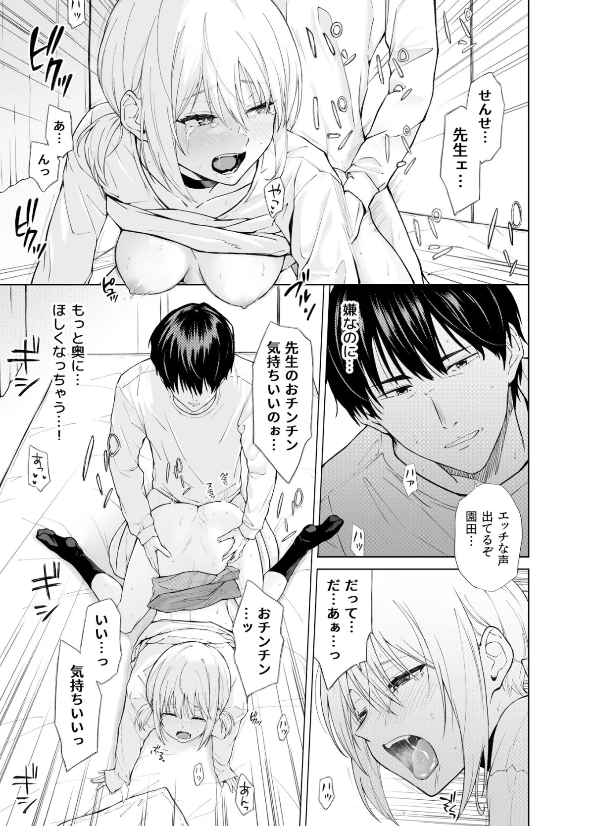 家出少女はあっさりヤラれてしまう 家出少女はあっさりヤラれてしまう