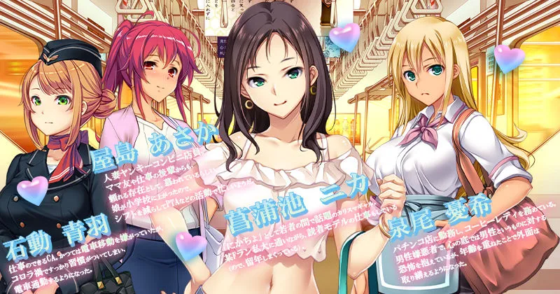 満車率300％ 3≒ append.1鉄板ギャル御乗車ぱっち