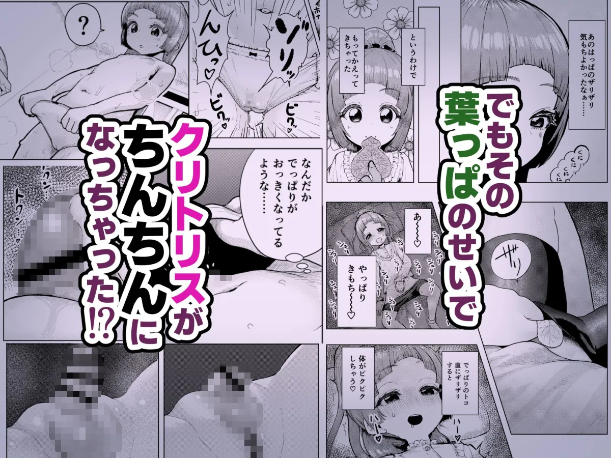 頭と性癖がバグっていくかりんちゃんの過程