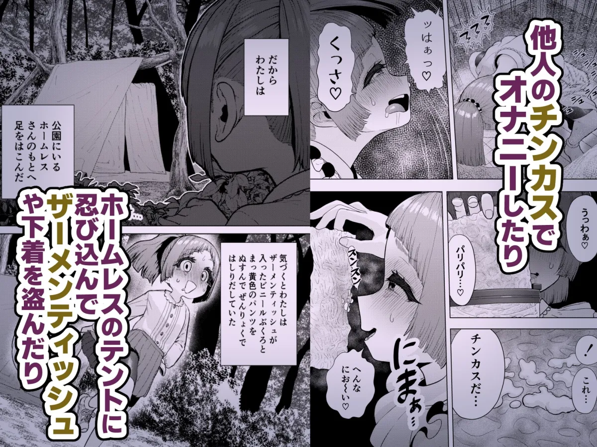 頭と性癖がバグっていくかりんちゃんの過程