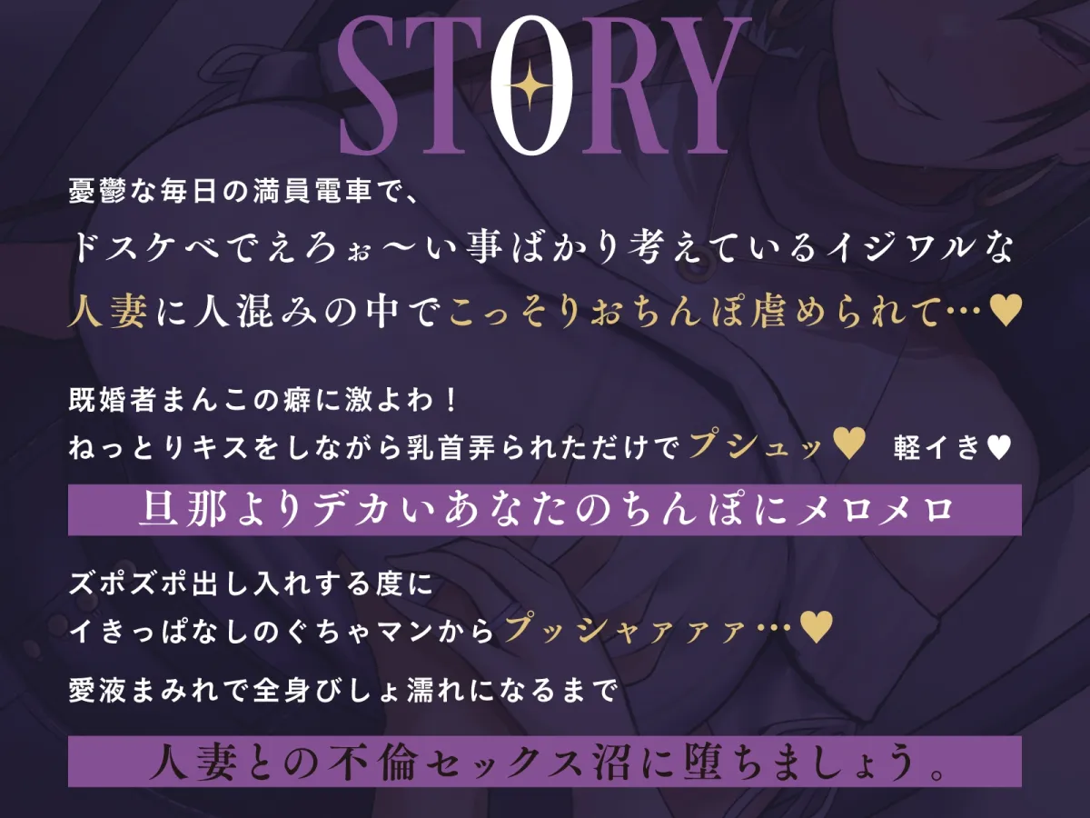 【全編潮吹き】満員電車でイジワルな人妻に逆痴漢される