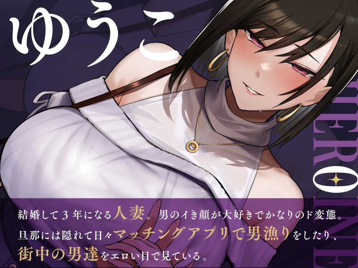 【全編潮吹き】満員電車でイジワルな人妻に逆痴漢される