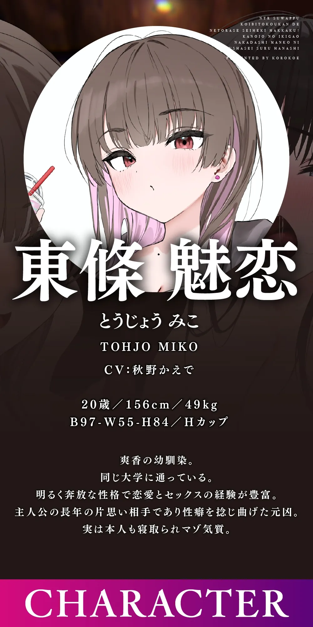 【NTRスワップ】恋人交換で寝取らせ性癖発覚!彼女のイキ顔中出しマンコに鬱射精するお話 【NTRスワップ】恋人交換で寝取らせ性癖発覚!彼女のイキ顔中出しマンコに鬱射精するお話