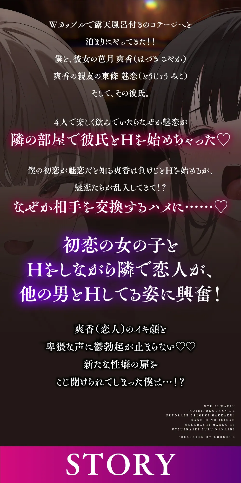 【NTRスワップ】恋人交換で寝取らせ性癖発覚!彼女のイキ顔中出しマンコに鬱射精するお話 【NTRスワップ】恋人交換で寝取らせ性癖発覚!彼女のイキ顔中出しマンコに鬱射精するお話