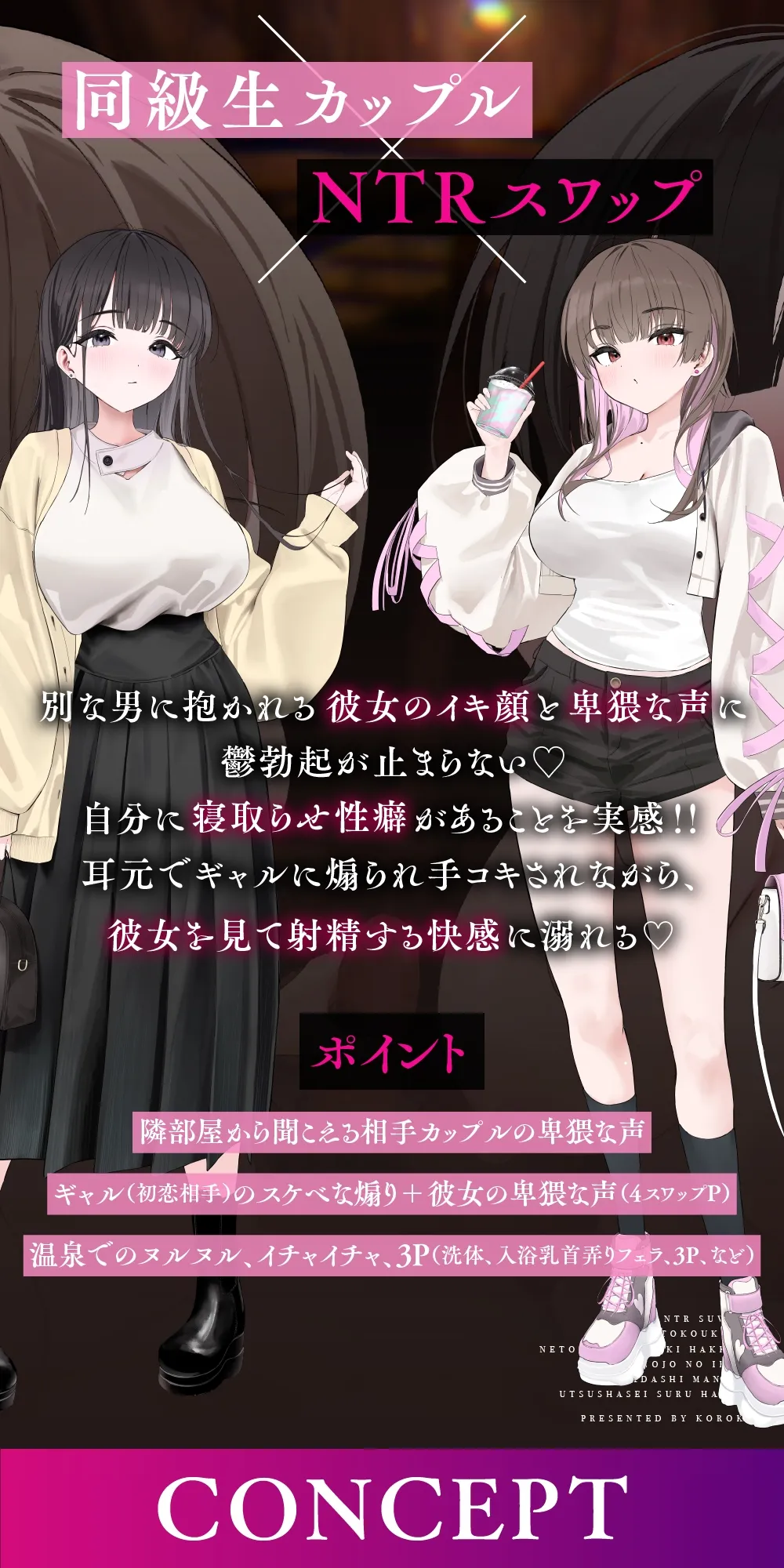 【NTRスワップ】恋人交換で寝取らせ性癖発覚!彼女のイキ顔中出しマンコに鬱射精するお話 【NTRスワップ】恋人交換で寝取らせ性癖発覚!彼女のイキ顔中出しマンコに鬱射精するお話