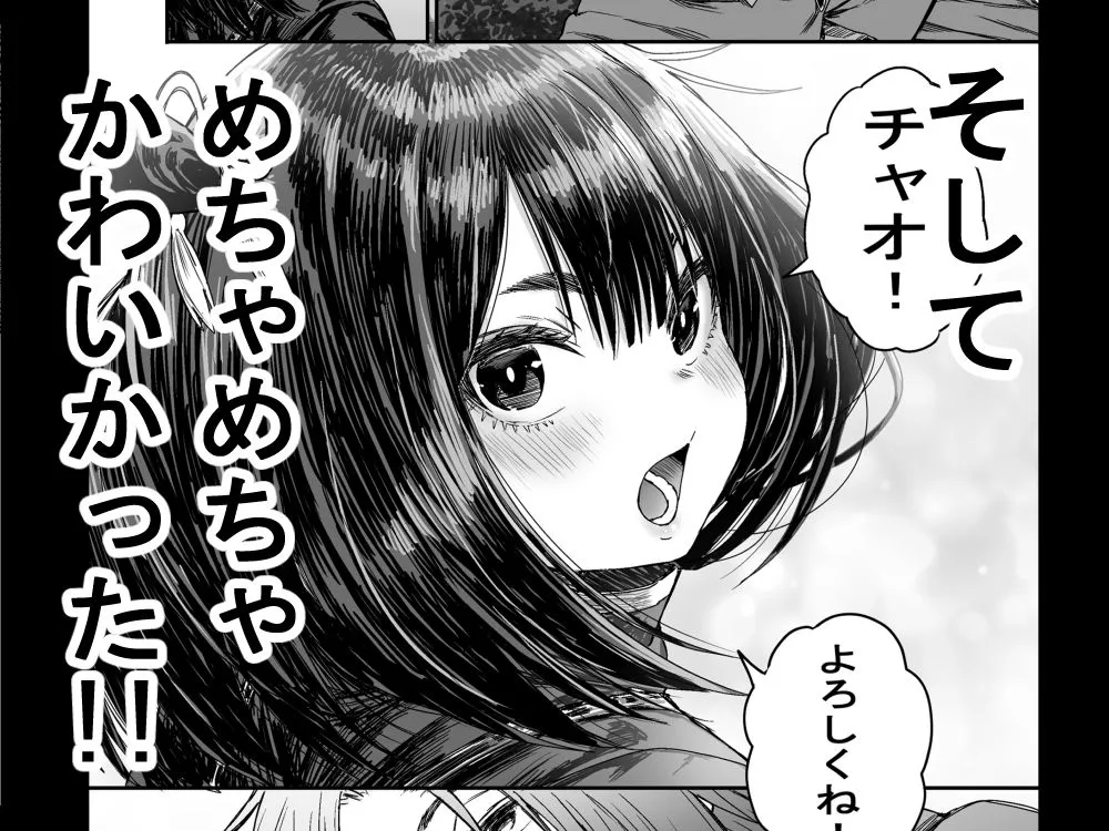 かわいい かわいい かわいい