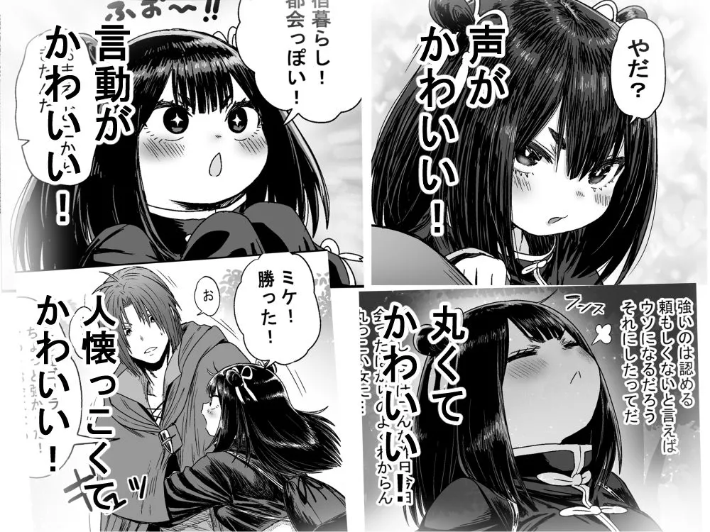 かわいい かわいい かわいい