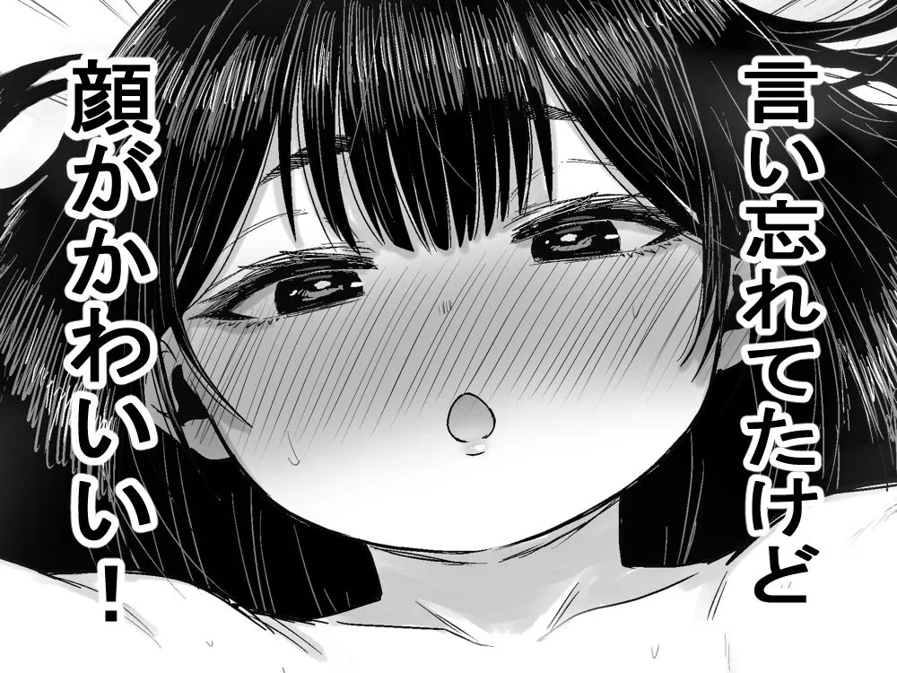 かわいい かわいい かわいい