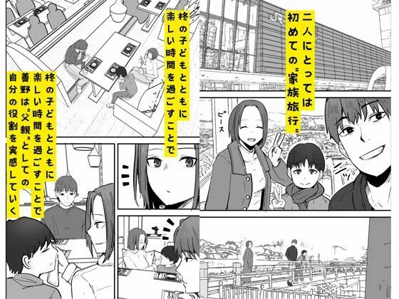 勝ち気な母親を俺が雌にします2