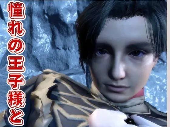 【3D動画】大人版R18人魚姫とイケメン王子様の初めてえっち。優しい王子様は攻めるのもお上手