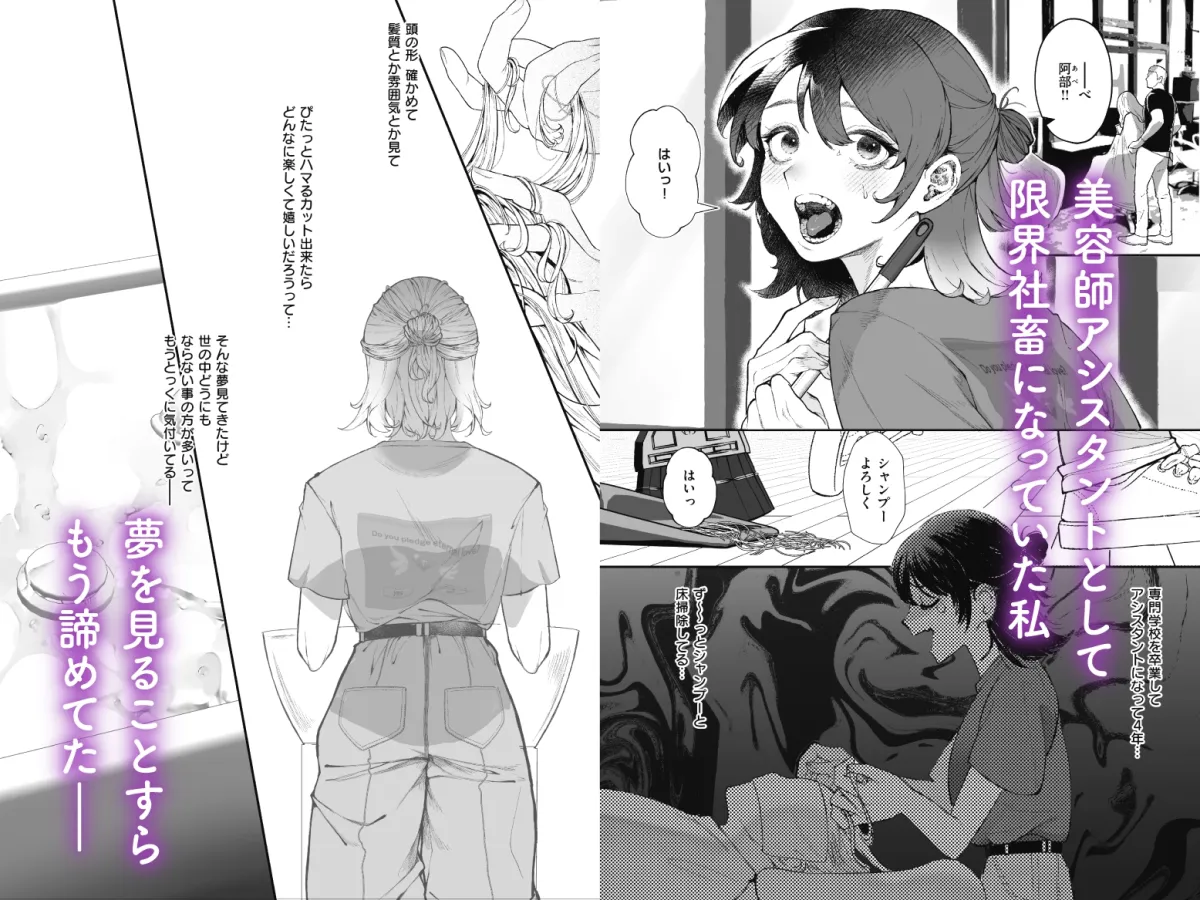 夢の様なひととき