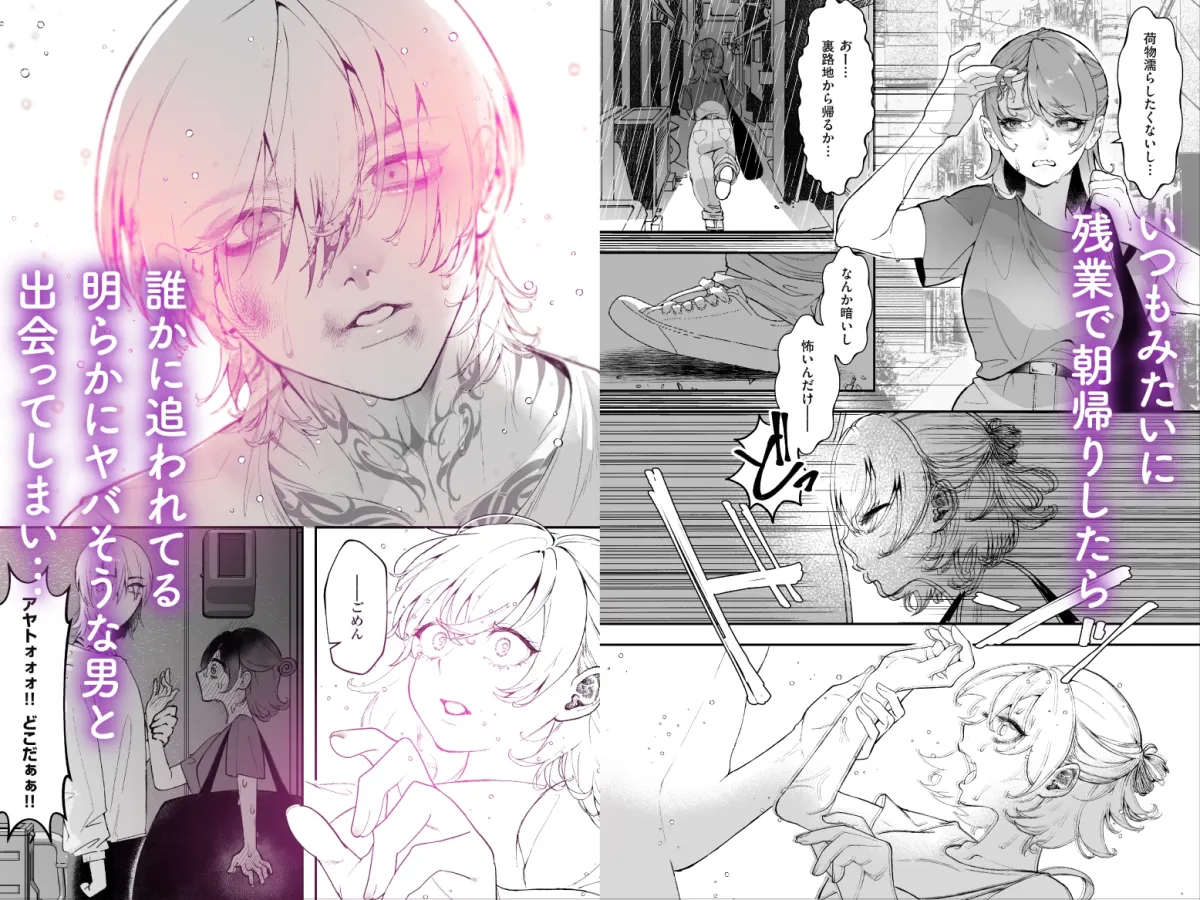 夢の様なひととき