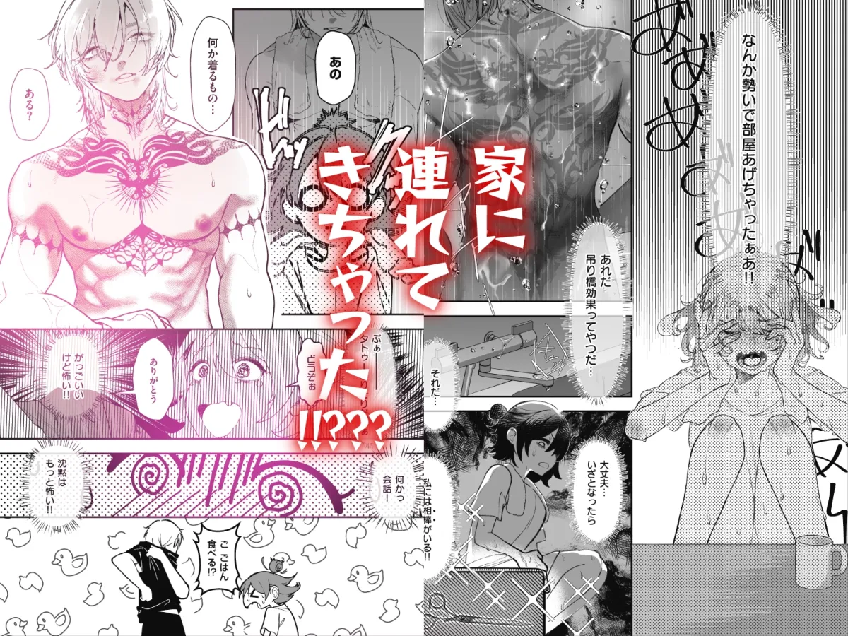 夢の様なひととき