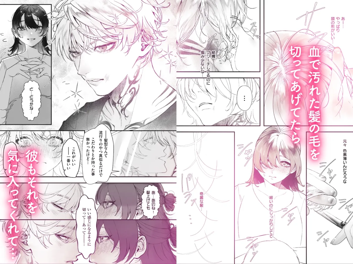 夢の様なひととき