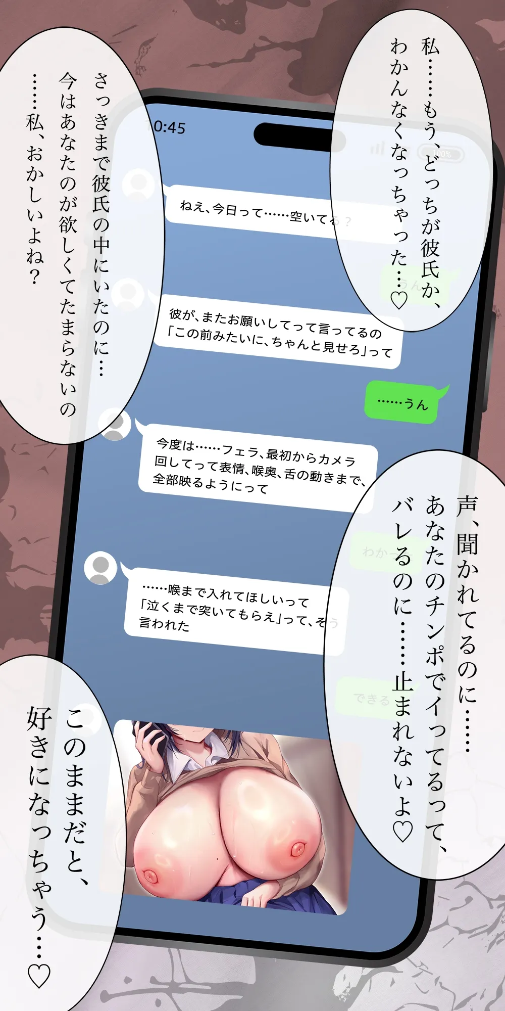 【背徳NTR】私を寝取ってくれませんか?〜彼氏の変態願望で抱かれに来た同級生〜