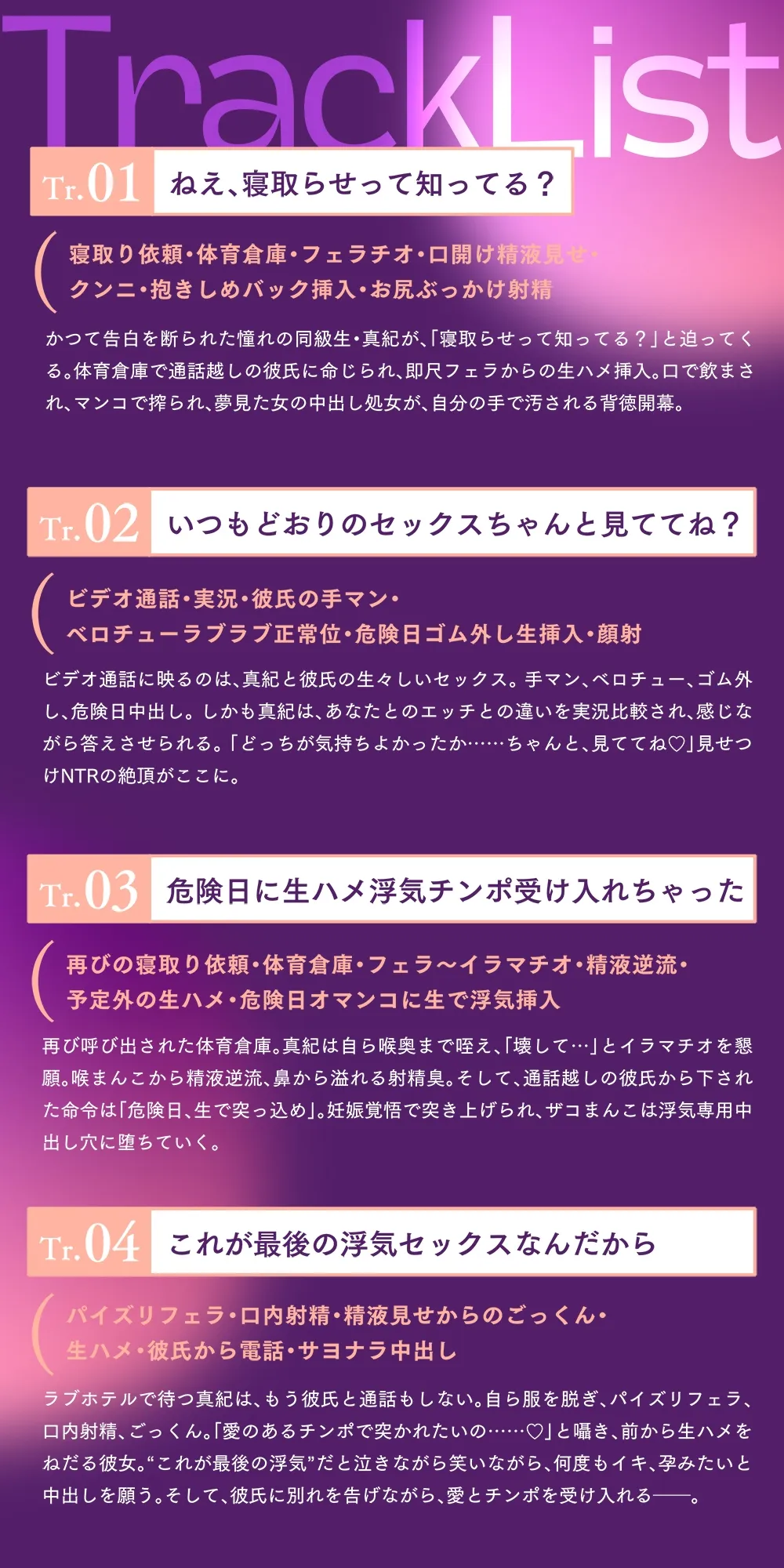 【背徳NTR】私を寝取ってくれませんか?〜彼氏の変態願望で抱かれに来た同級生〜