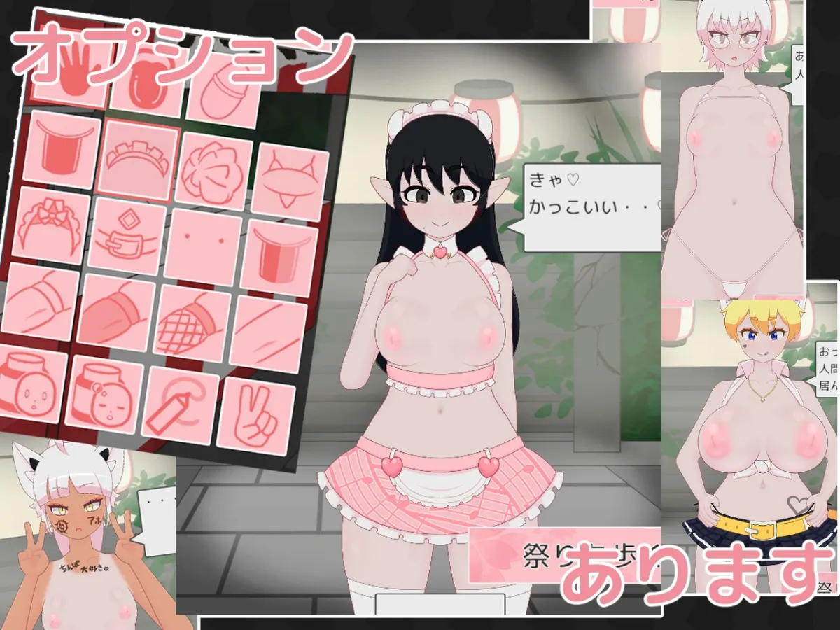 鬼っ子孕ませ祭り