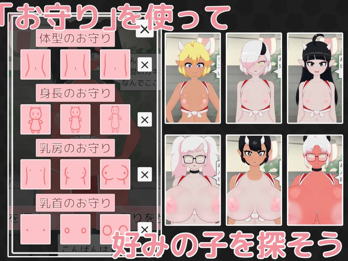 鬼っ子孕ませ祭り